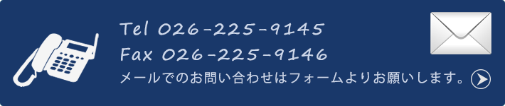 メールでのお問い合わせはフォームよりお願いします。